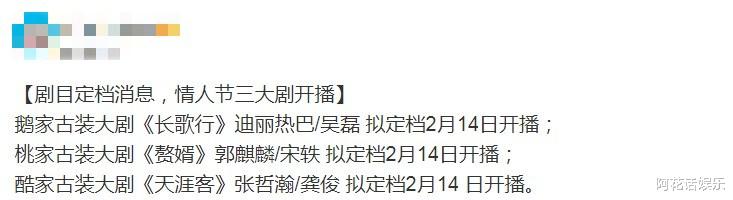天涯客|《天涯客》更名《山河令》，张哲瀚龚俊携手开年大戏，你期待吗？