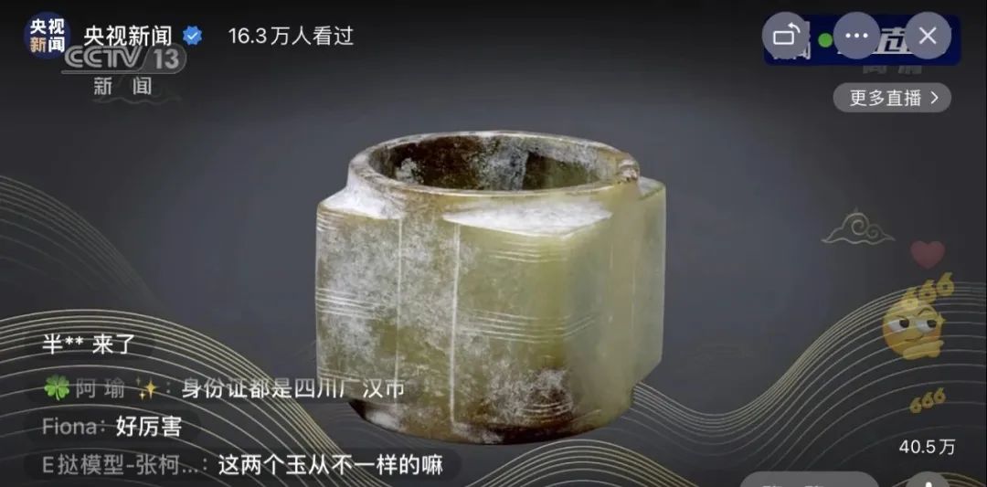 实闻速览 前所未见的神奇文物首次被发现！世界瞩目的三星堆进行时。。。