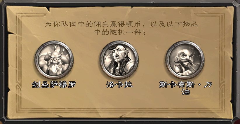 炉石传说|佣兵战纪：悬赏一回合爆杀750血？秒过英雄难度尼尔鲁火刃