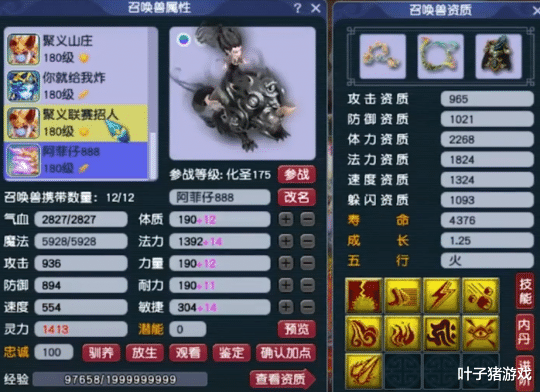 大唐|梦幻西游：拥有两个物理巅峰号的伦总 冠军曲阜大唐温柔一剑展示