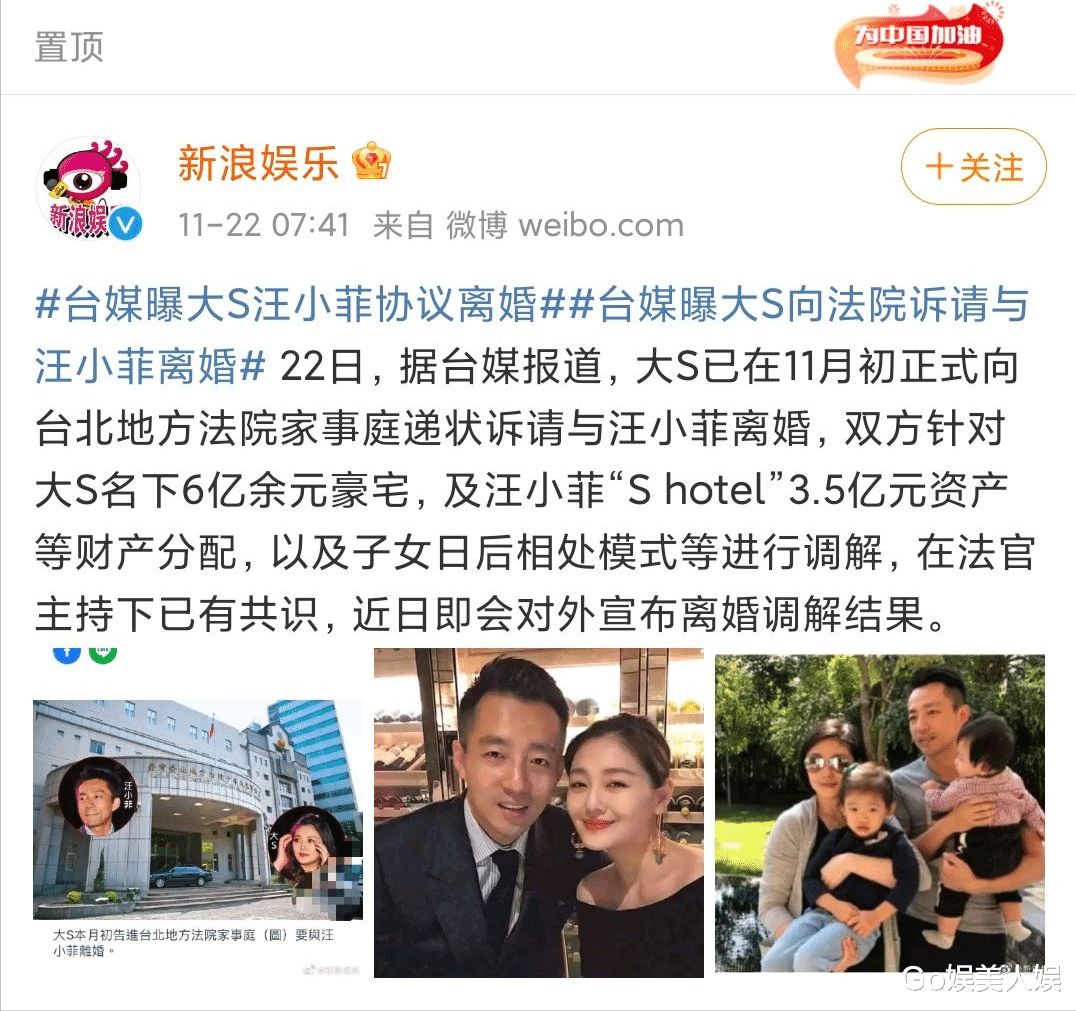 蒋欣|汪小菲大S协议离婚，网友评价大S太作，两个孩子的归属成焦点