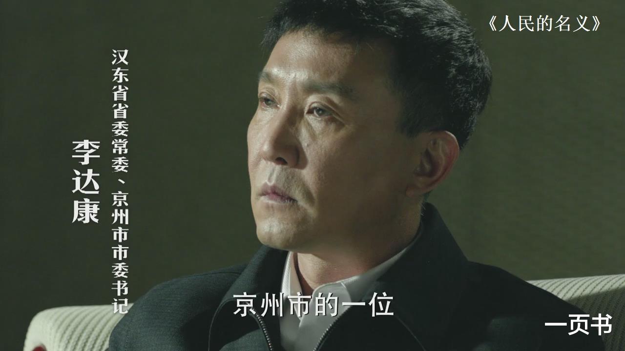 齐秦|《人民的名义2》定档21号？改名《突围》，“达康书记”即将上线