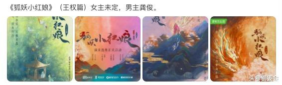 狐妖小红娘|《狐妖小红娘》6大主演，3人惊喜，2人存疑，1人劝退