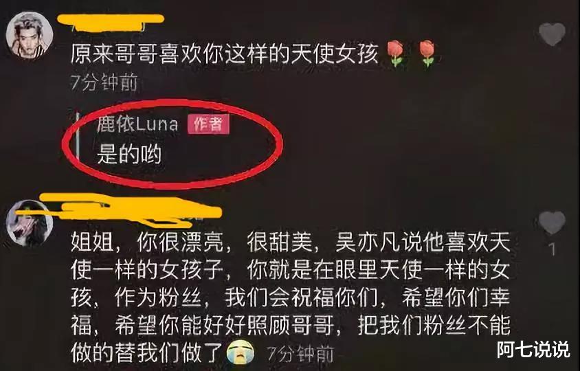 吴亦凡|“风流男神”吴亦凡的花花世界