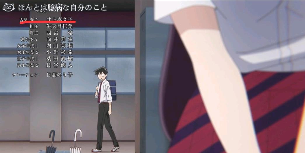 配音|古见同学有交流障碍症：官方硬核玩梗 请井上喜久子给亲妈配音