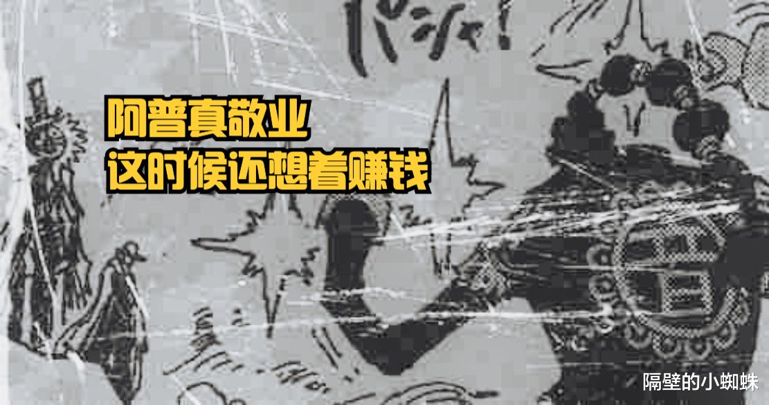 海贼王|海贼王1032话：CP0之所以要消灭德雷克，是因为他掌握大量秘密