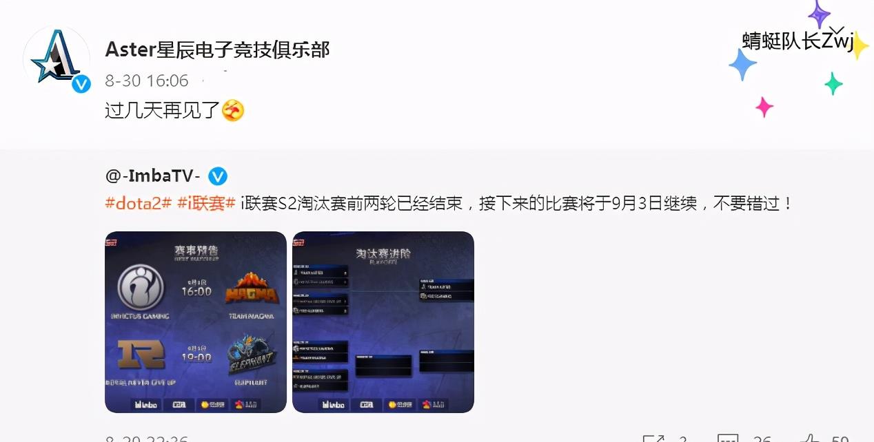 吴洪娜聊说育儿|Dota2：Elephant小象成员开始准备面签，水友：让皮鞋拘着点儿！