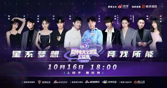 kpl|王者荣耀全明星公益赛,赵让王锵带领明星团,挑战快手主播团