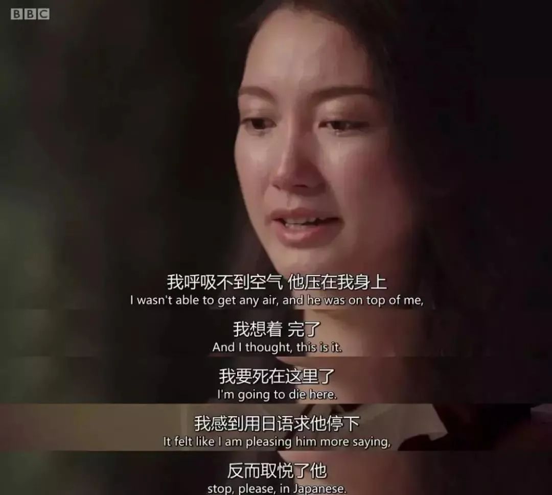 感觉会火|她被强奸两次，一次被渣男，一次被社会：最终改变日本的强奸法案