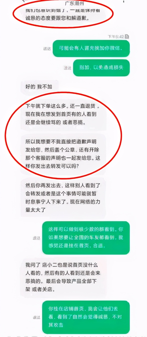 社会热点传播正能量 祸从口出：网店客服嘲讽领克车主，全国各地领克车主恶意下单报复致店铺瘫痪