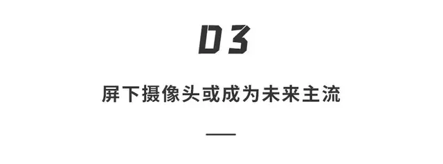 小米科技|小米曝光下一代「最完美」的旗舰手机！屏幕看着就无敌了