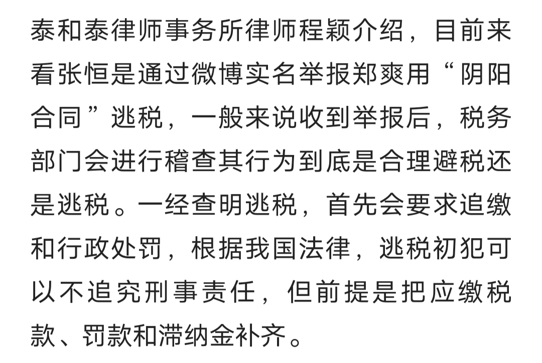 郑爽|彻底凉凉?官媒督促彻查郑爽1.6亿天价片酬,曝其父母已开始补税