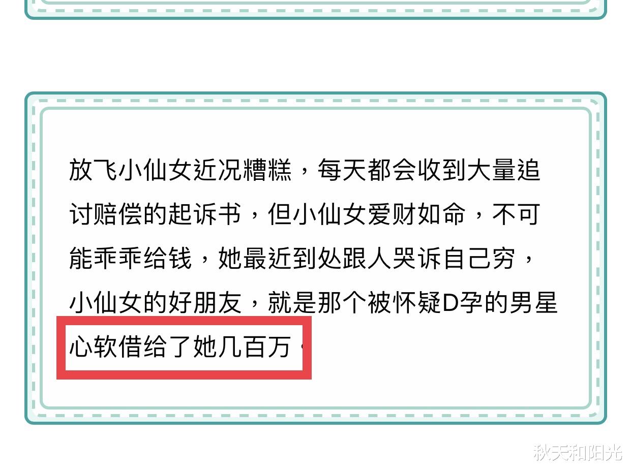 郑爽|郑爽现状堪忧！曝起诉书堆满房间，却还有一人愿意借出几百万