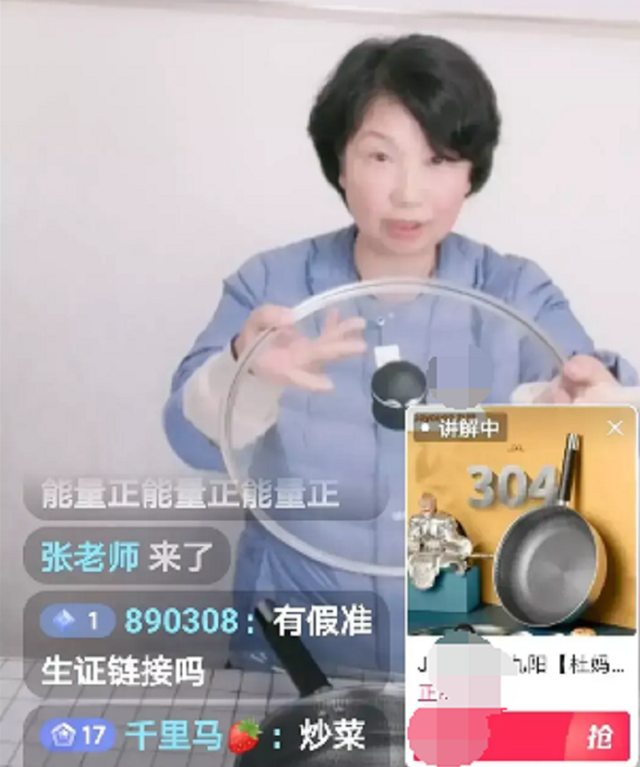 徐晓峰|杜新枝带货翻车了？九阳厨具：我方并未给她授权，已经向平台投诉