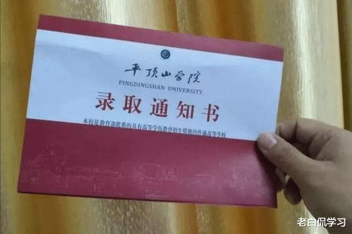 老白侃学习|拿到录取通知书后，不去报到后果会怎样，学生要提前知道