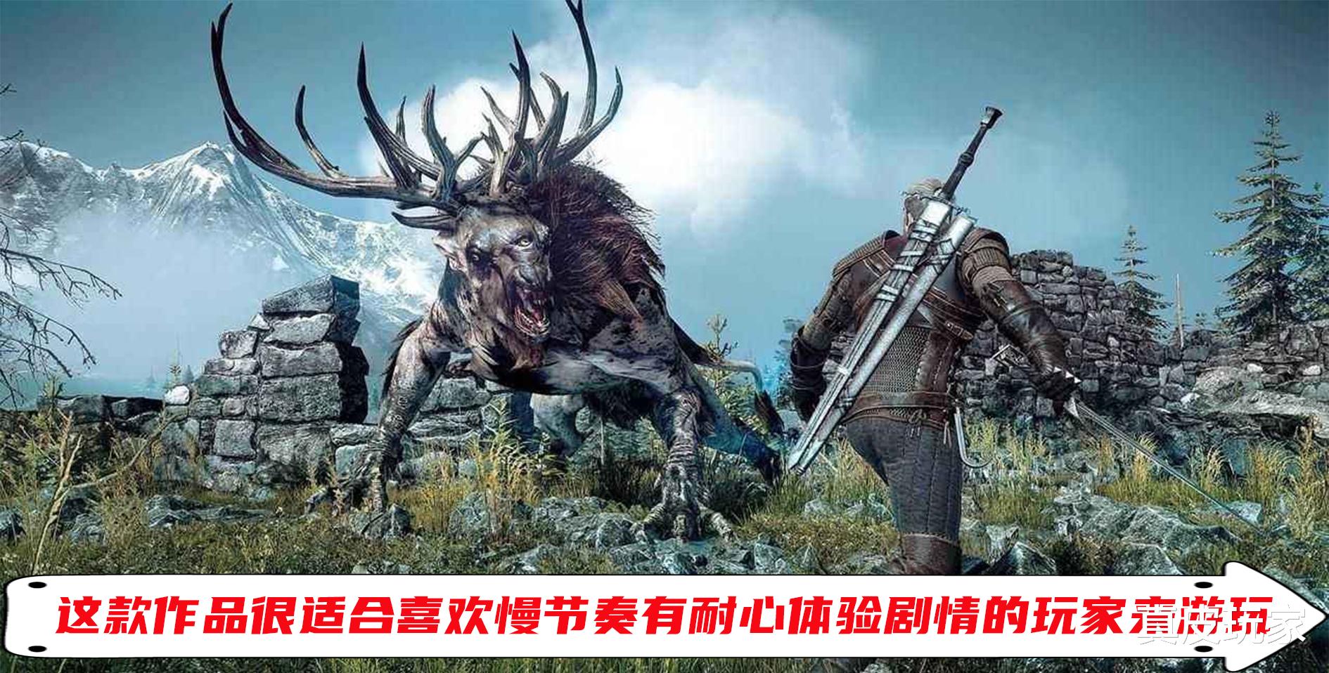 梦幻新诛仙|慢节奏的剧情向巫师3为何会被广大玩家称为游戏领域的神作?