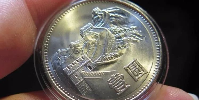 |1元硬币价值16万元，专家：有钱你还买不到呢？