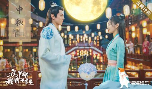 甜宠剧|又一古装甜宠剧来袭，男女主高颜值，连追6集停不下，全程姨母笑