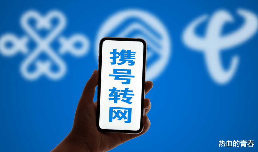 用了13年的移动手机卡，还是把我给骗了高消费，转网电信了