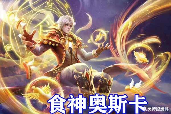|斗罗大陆：史莱克七怪成神，柔骨魅兔“羽翼装”瞩目，食神小奥气场拉满！
