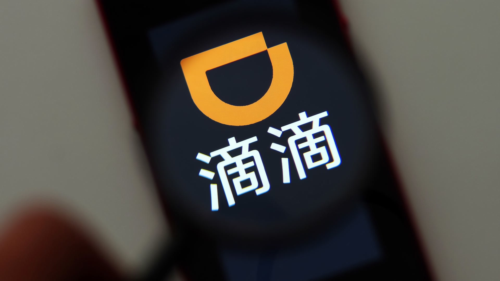 oppo reno6|下架25款App后，滴滴“新公司”被曝出，想“金蝉脱壳”？