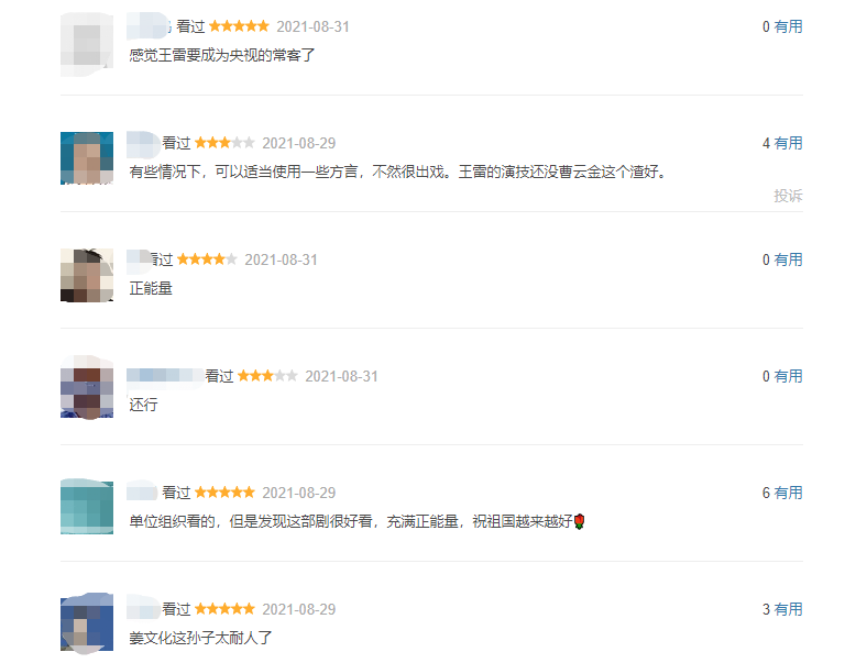 曹云金|央视新剧收视率挤进top3，口碑炸裂好评如潮，曹云金成为最大惊喜