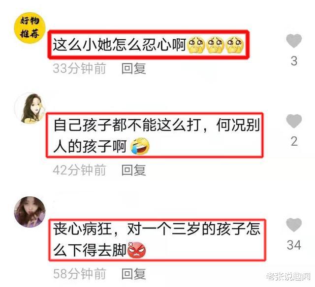 广东:女子小区内连续脚踢3岁男童20多次,居民:不是她的孩子