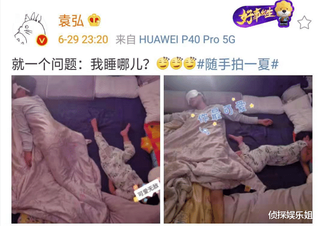 袁弘|家庭地位堪忧!张歆艺母子睡姿四仰八叉,袁弘委屈抱怨:我睡哪儿