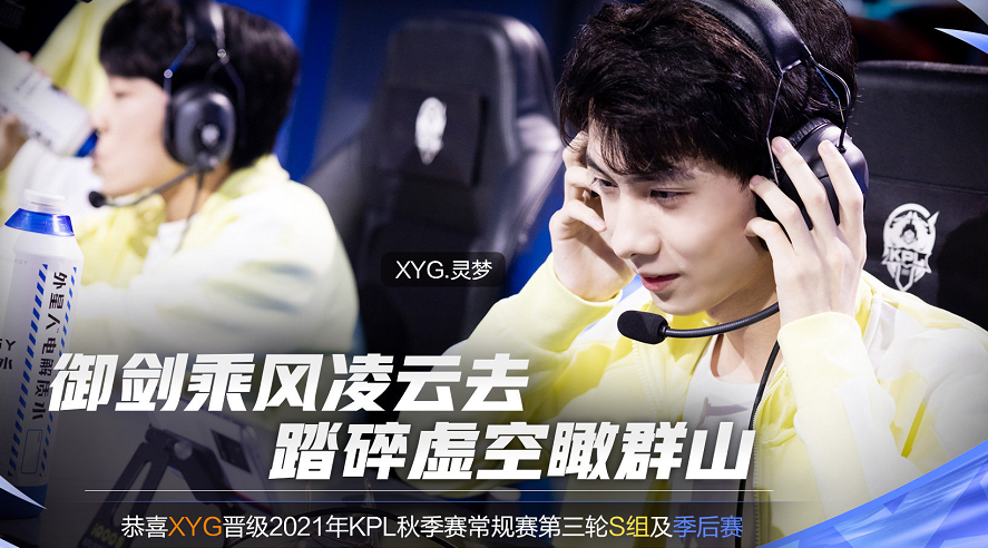 dysterra|XYG击败AG晋级S组，张大仙激动呐喊，AG全员落寞，初晨别玩射手了