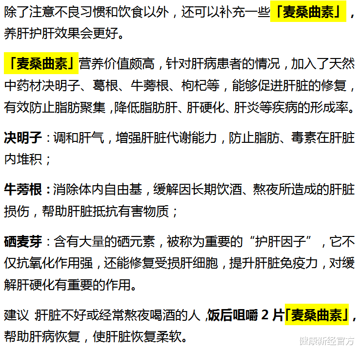 健康新经官方 肝病多是“拖”出来的，提醒：身体若有3种表现，早查肝CT