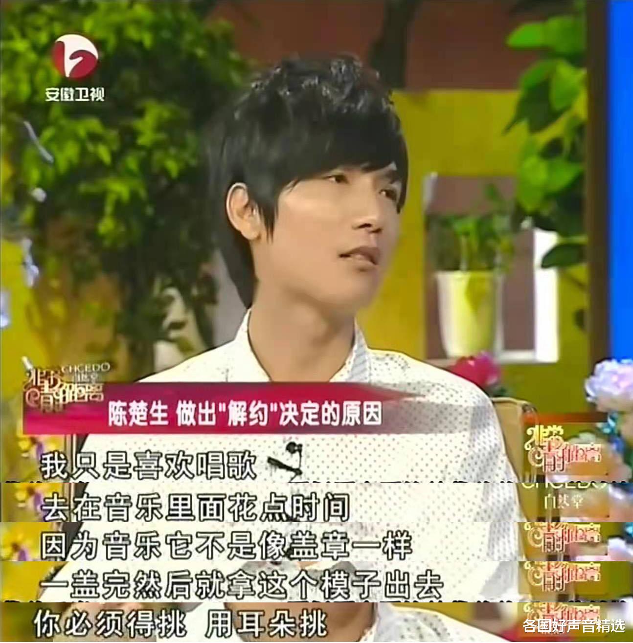 陈楚生|陈楚生二度参加选秀节目,曾是快乐男声总冠军的他,经历了什么?
