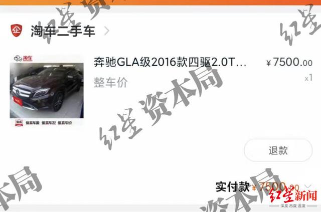 7500元拍下20.4万的奔驰车,卖家却称价格标错了!判赔19万