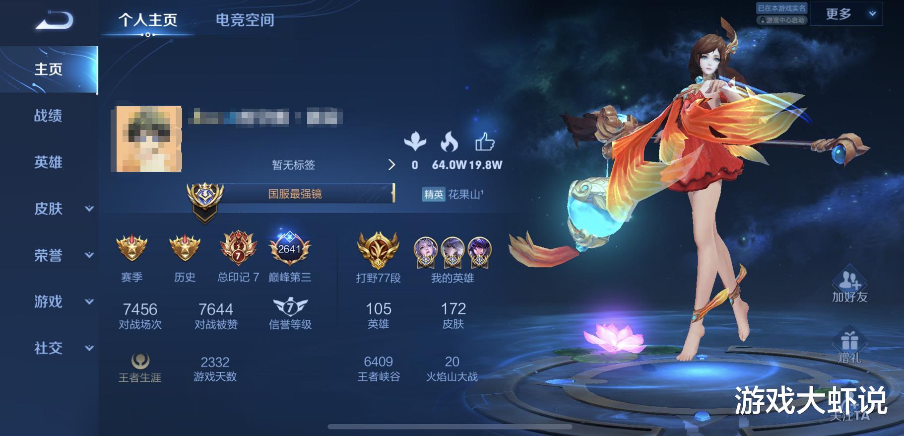 大乔|个人主页放啥皮肤最帅气？高端玩家很低调，国一很“稀有”