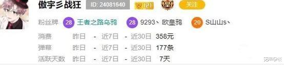 斗鱼|假神豪多，真神豪少！斗鱼“神豪”被曝：挪用2000W，被判13年