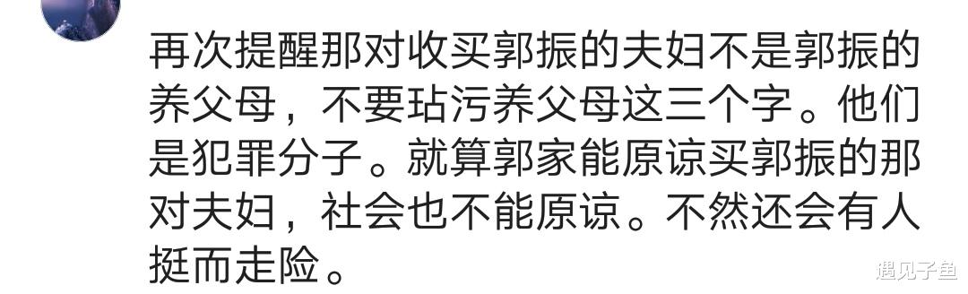 遇见子鱼|郭刚堂找到被拐走24岁的儿子，儿子说：养父母年纪大了，需要照顾