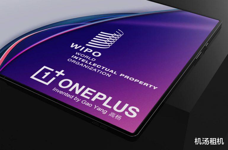 一加科技|一加“三折屏”手机设计曝光,特别的三角形态