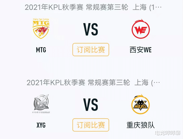 xyg|XYG打狼队,张大仙称每局都是恶战,两支五五开队伍能零封吗?