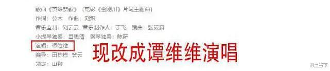 张碧晨|张碧晨遭春晚除名！原因竟然是这个！网友们都愤愤不平