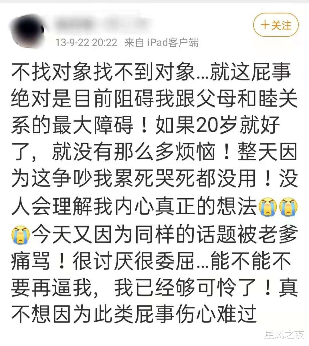 星风之夜|女子和公公吵架最终被残忍杀害，她在这个家到底遭遇了什么？