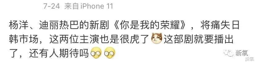 欧弟|谁管新剧被日韩抵制，我只在乎杨洋怎么化油腻为性张力的！