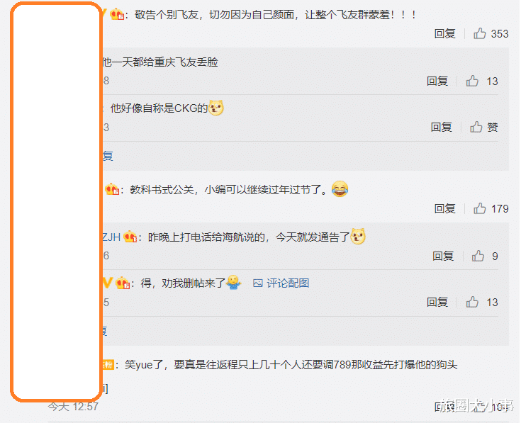 旅圈大小事 为私人临时安排大飞机？接受锦旗？海航回应换飞机传闻