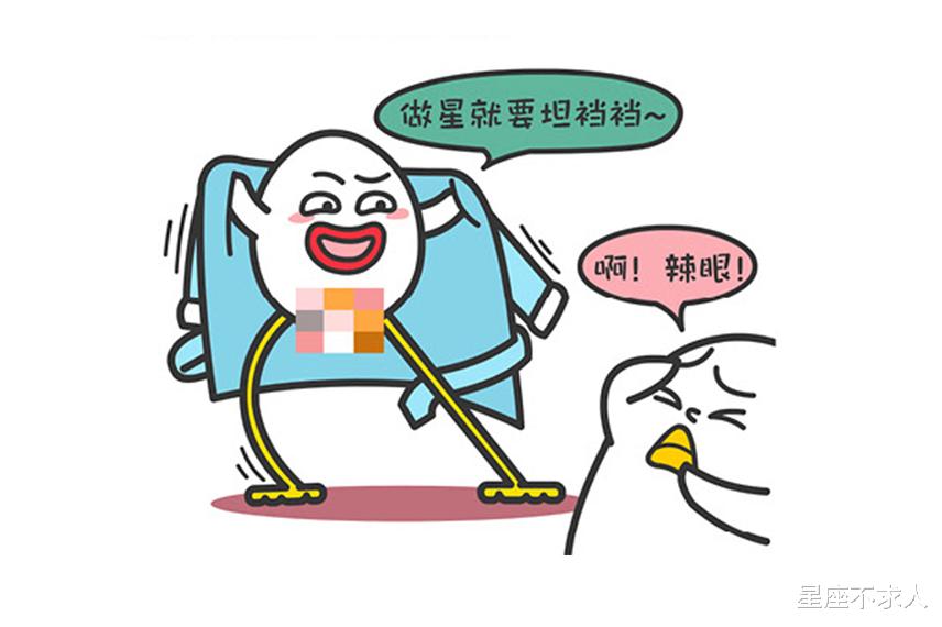 星座不求人|这三大星座表面一本正经，但私底下极骚！