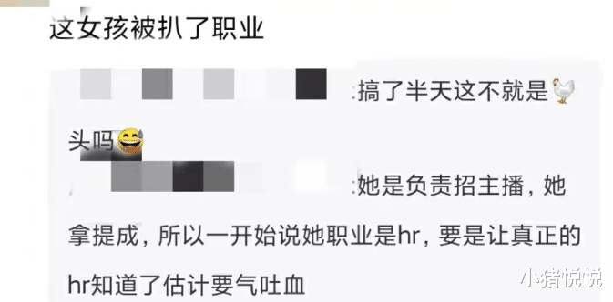 心理学|货拉拉女月收入2万,职业内容被扒出,网友:这种事也干得出来