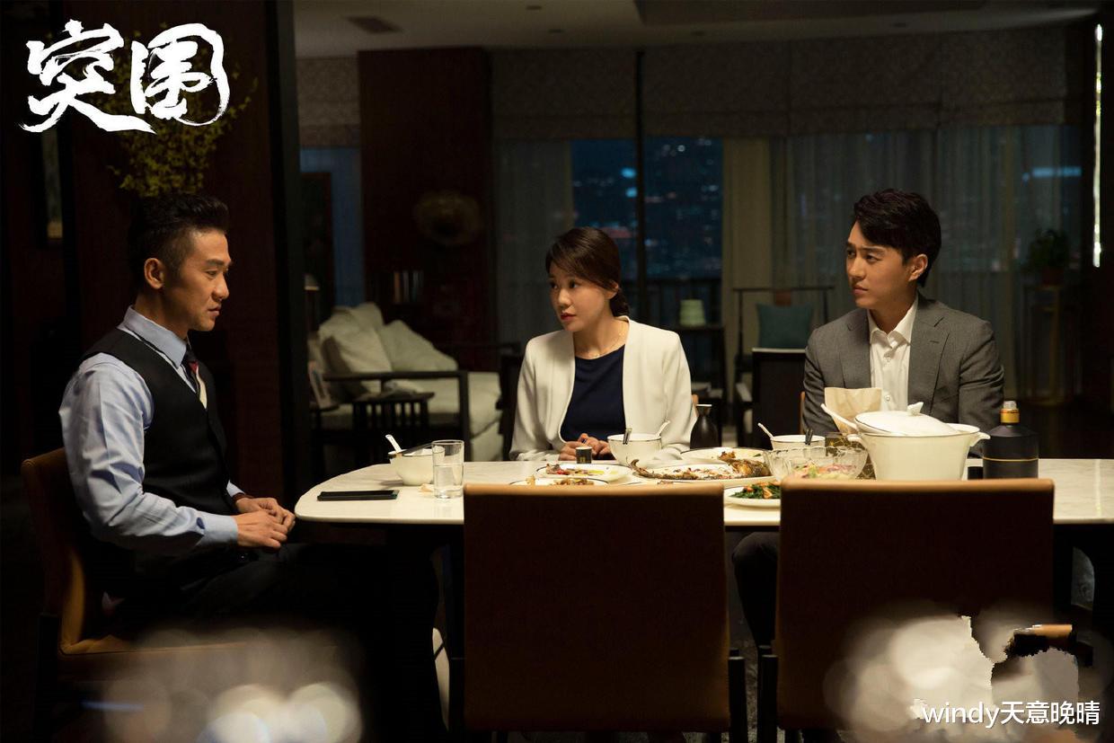 林满江|《突围》：这三个细节，暗示靳东当“一把手”的结局