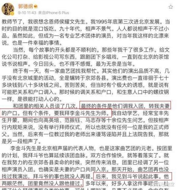 姜丽文|洗脚被敲诈80万，差点成郭德纲师父，复出带货的李金斗现状如何？