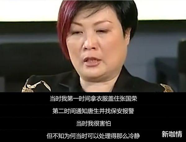新咖情 北京衛(wèi)視解密張國榮死因，張國榮人生最后半小時，經(jīng)紀(jì)人說出實情