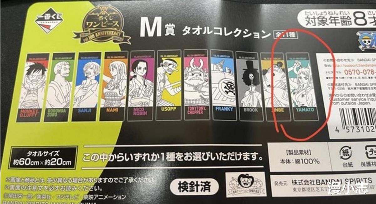海贼王|《海贼王》最新发售的周边，大和第十人实锤了