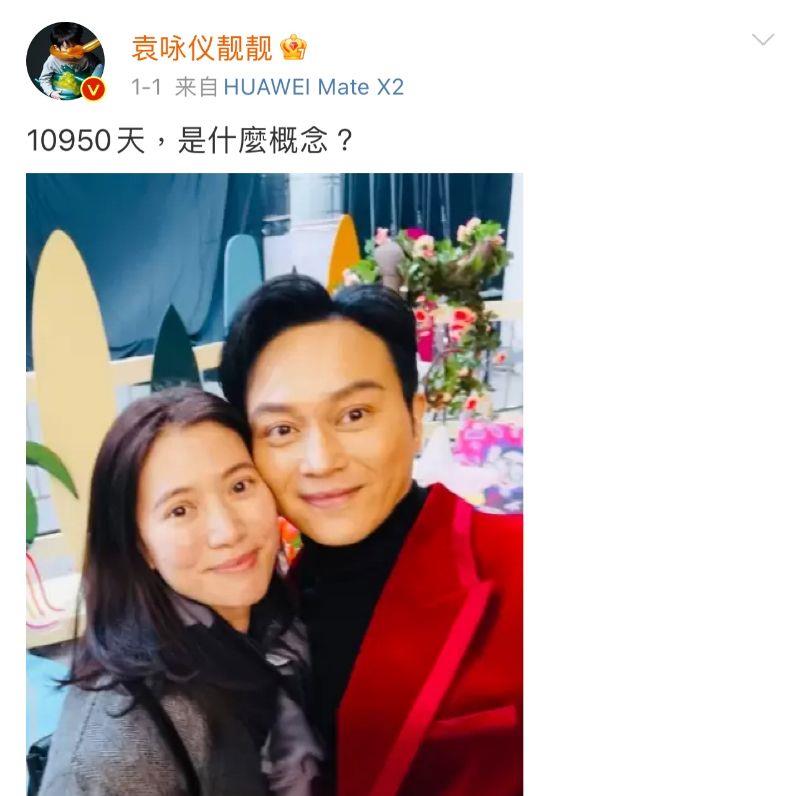 李萍|张智霖谐音梗“紫薯芋泥”送袁咏仪!应采儿喊话“陈先生”学习