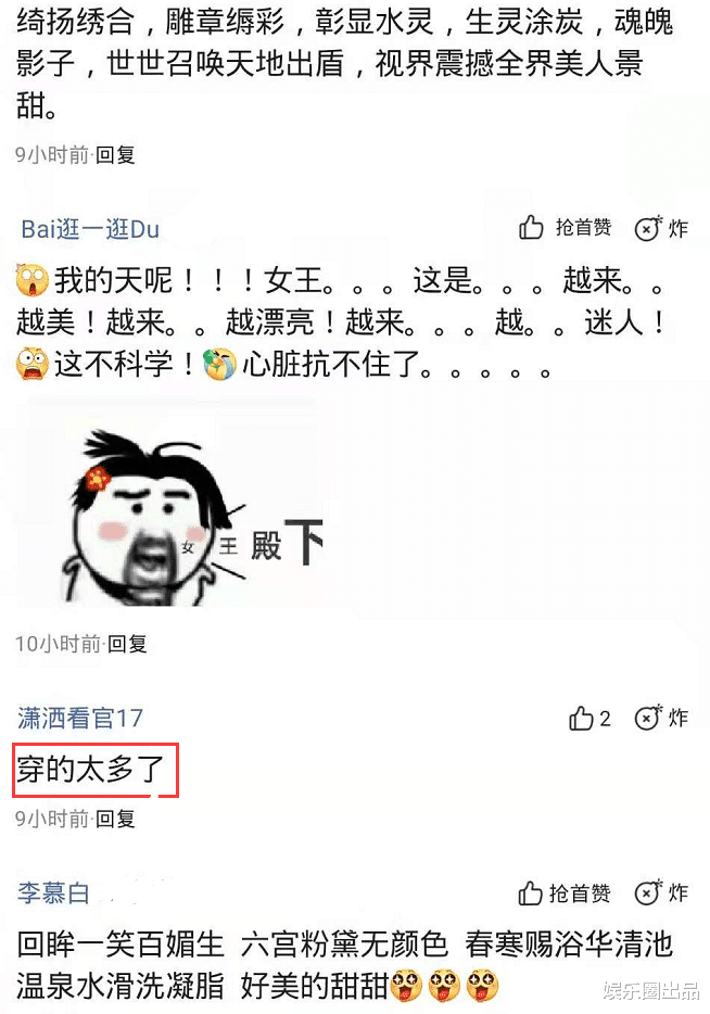 不说再见|景甜晒出六张近照，“衣着保守”引起热议，网友：穿得太多了