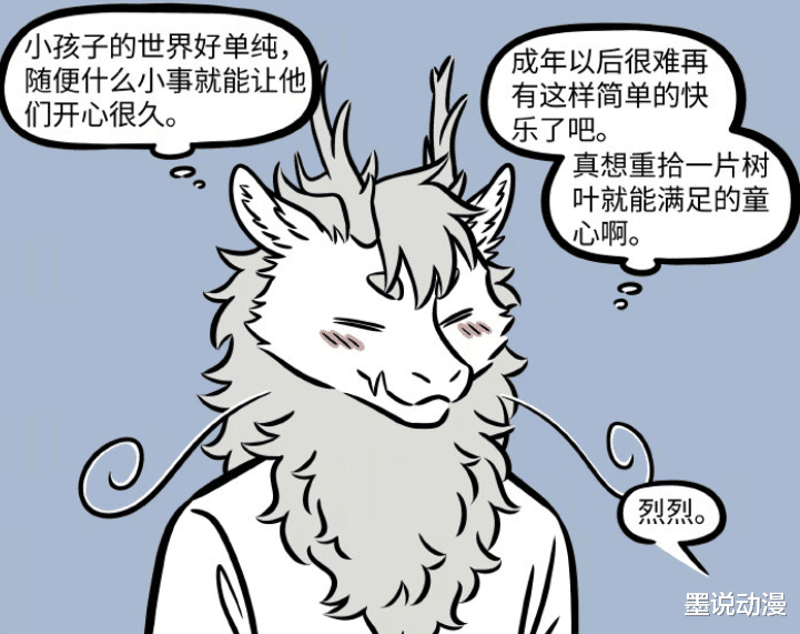 哪吒|非人哉:敖烈陪哪吒完成课外实践,大树被连根拔起,大光相当风筝